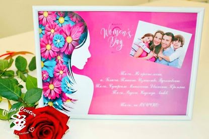 Снимка на Рамка Women's Day
