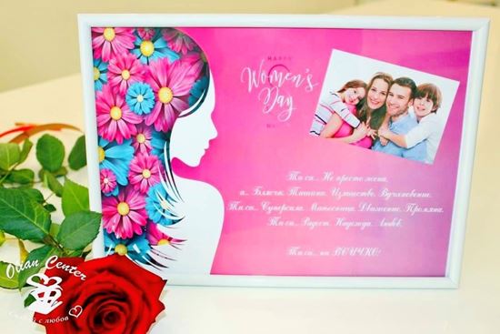 Снимка на Рамка Women's Day