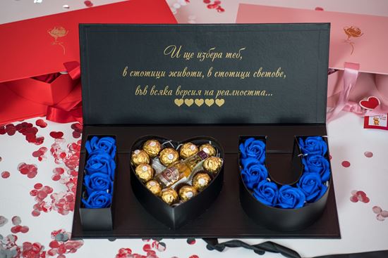 Снимка на Кутия I 💙 U черна